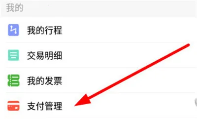 长春E出行 长春E出行