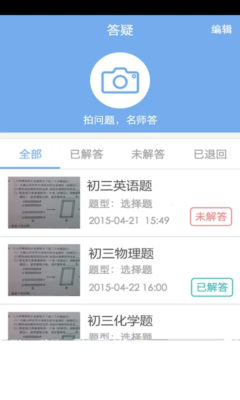 ��ѧ��׿���ֻ���v3.1.1 ��Ѱ��ͼ