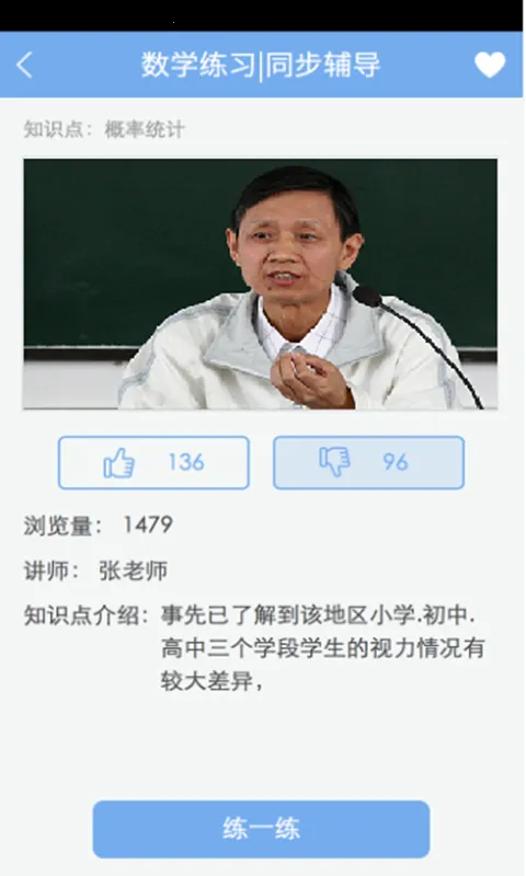 ��ѧ��׿���ֻ���v3.1.1 ��Ѱ��ͼ