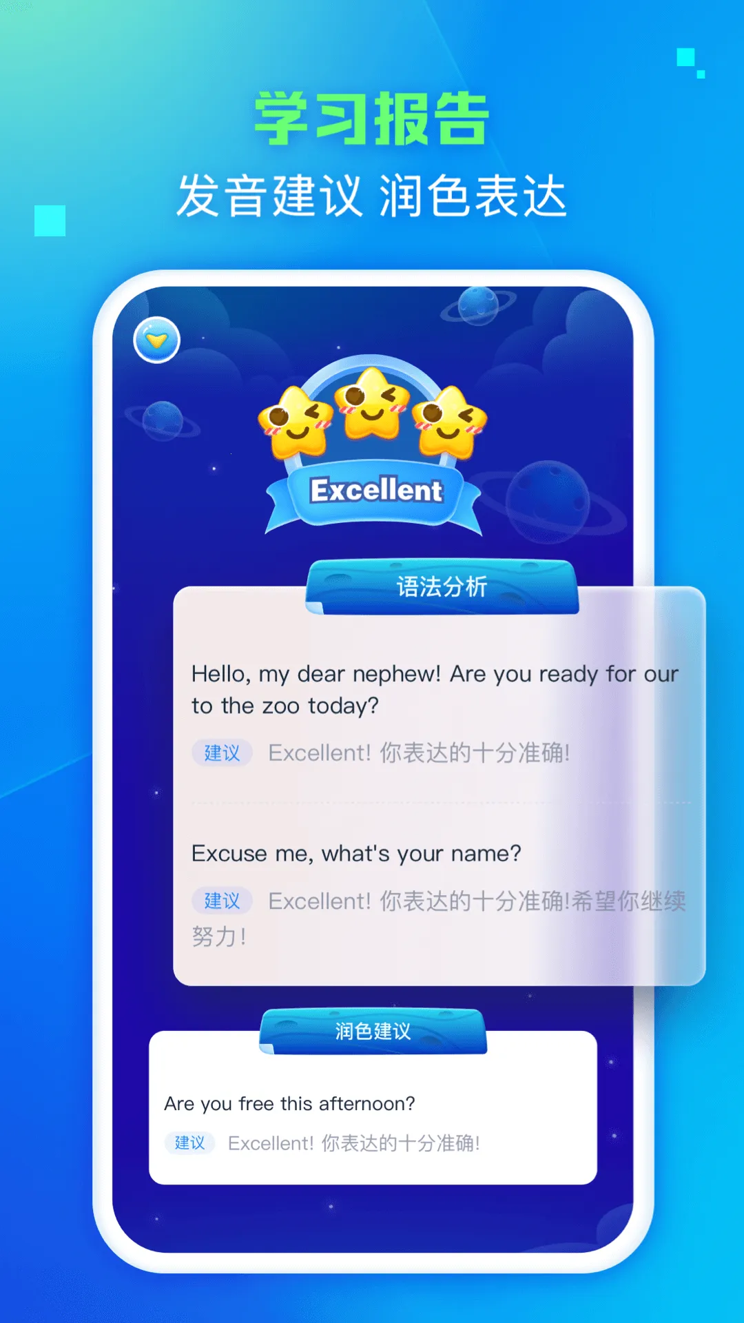 ��ѧ��׿���ֻ���v3.1.1 ��Ѱ��ͼ