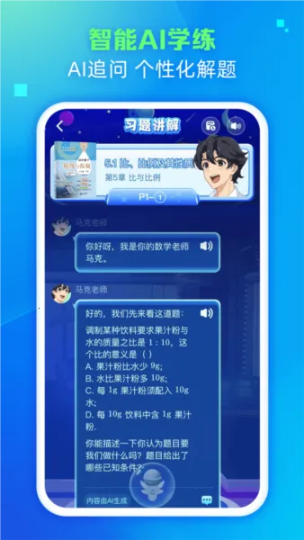 ��ѧ��׿���ֻ���v3.1.1 ��Ѱ��ͼ