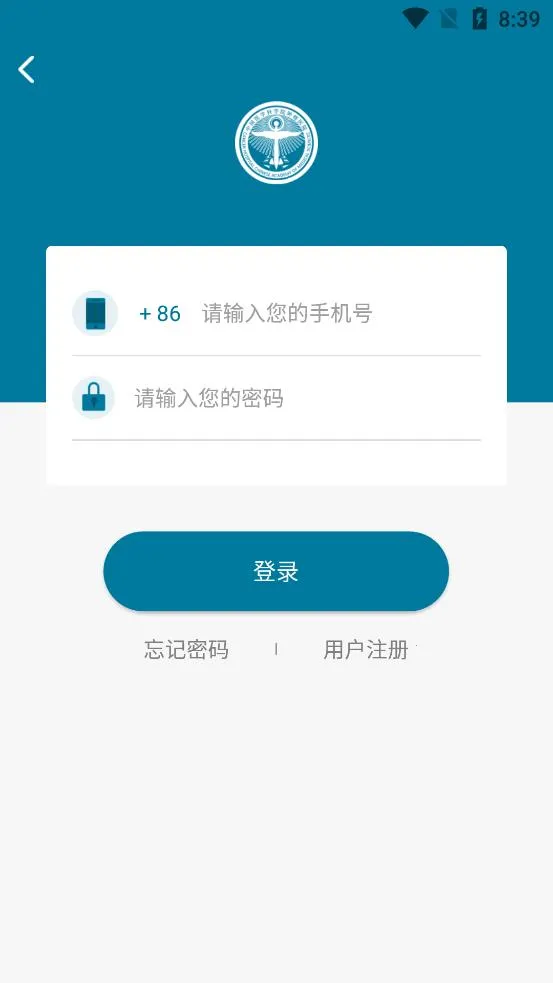 ҽ��Ժ����ҽԺ2026�ٷ����°汾v2.3.2 �ٷ������ͼ