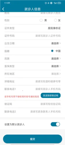 ҽ��Ժ����ҽԺ2026�ٷ����°汾