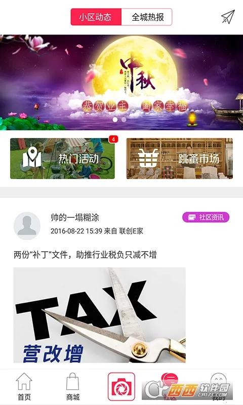 ����E��v2.10.28 �ٷ������ͼ