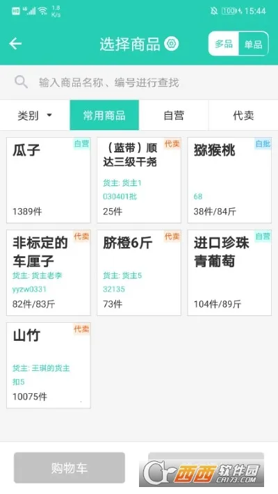 ֥��ع�̨��v6.38.1 ��׿���ͼ