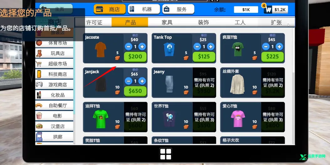 购物中心模拟器 购物中心模拟器