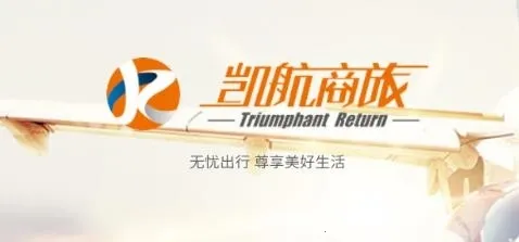 凯航商旅2026下载安装 凯航商旅2026下载安装