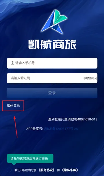 凯航商旅2026下载安装 凯航商旅2026下载安装