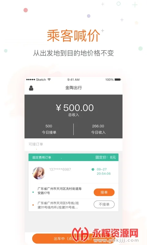 ���ճ���v4.0.3 �ֻ����ͼ