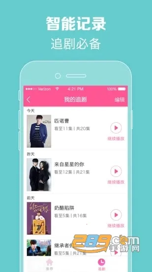 imaxmv������v6.8.3 ��׿���ͼ