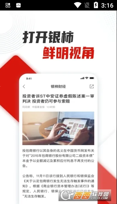 �����ƾ�2026���°汾v2.0.0 �ֻ����ͼ