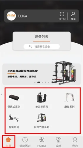 ELIGA2026下载安装 ELIGA2026下载安装