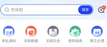 京东工采2026下载安装 京东工采2026下载安装