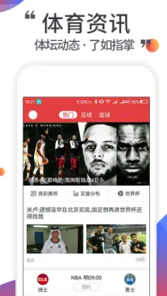 唯彩看球 唯彩看球