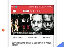 唯彩看球 唯彩看球