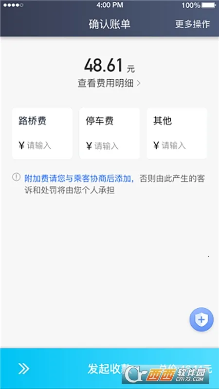 ����˾��v1.25.20 �ֻ����ͼ