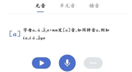 法语U学院最新手机版 法语U学院最新手机版