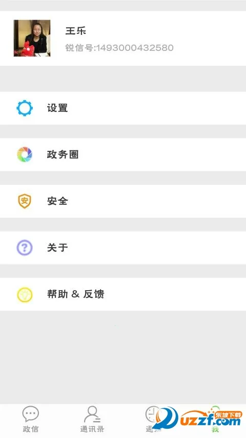 ����2026���°汾v1.1.2 �ٷ������ͼ