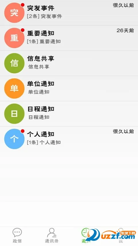 ����2026���°汾v1.1.2 �ٷ������ͼ