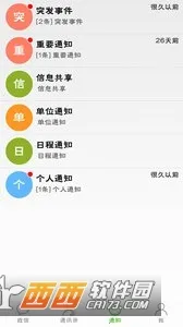 ����2026���°汾v1.1.2 �ٷ������ͼ