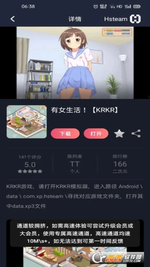 Hsteam2026�ٷ�����v1.9.0 �ٷ������ͼ