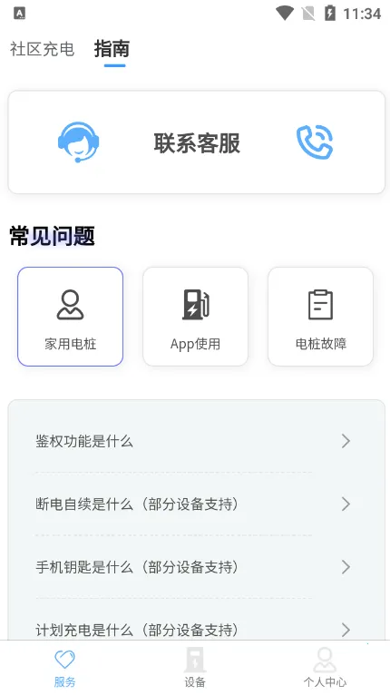 �����ֳ�v2.1.1 ��׿���ͼ