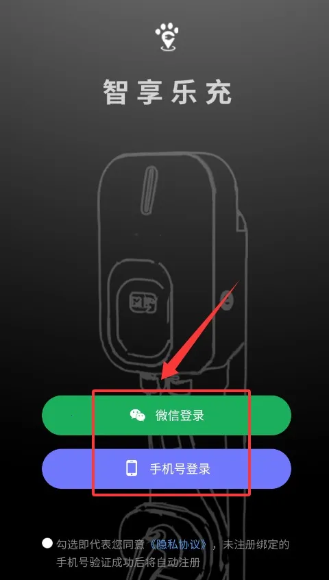 智享乐充 智享乐充