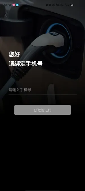 智享乐充 智享乐充