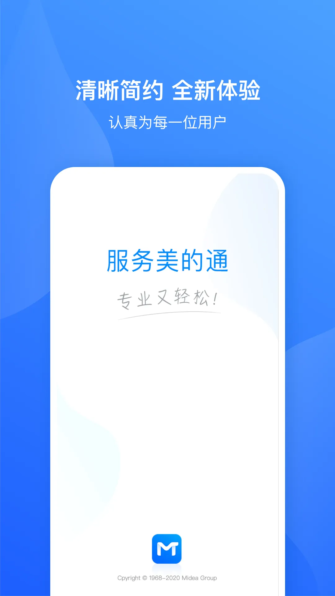 ��������ͨv5.4.0.240310002 �ֻ����ͼ