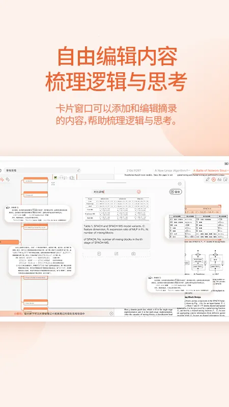 ����˼άv1.0.1 �ֻ����ͼ