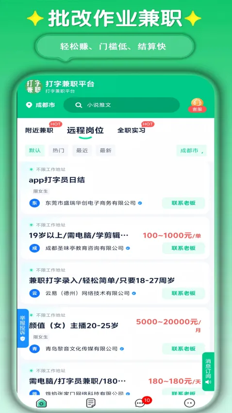 ���ּ�ְƽ̨��׿���ֻ���v4.5.0 ��׿���ͼ