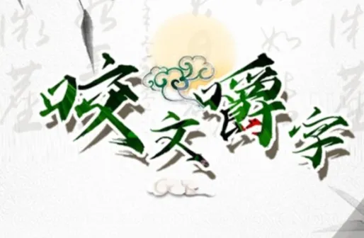 ҧ�Ľ���2026�ٷ�����