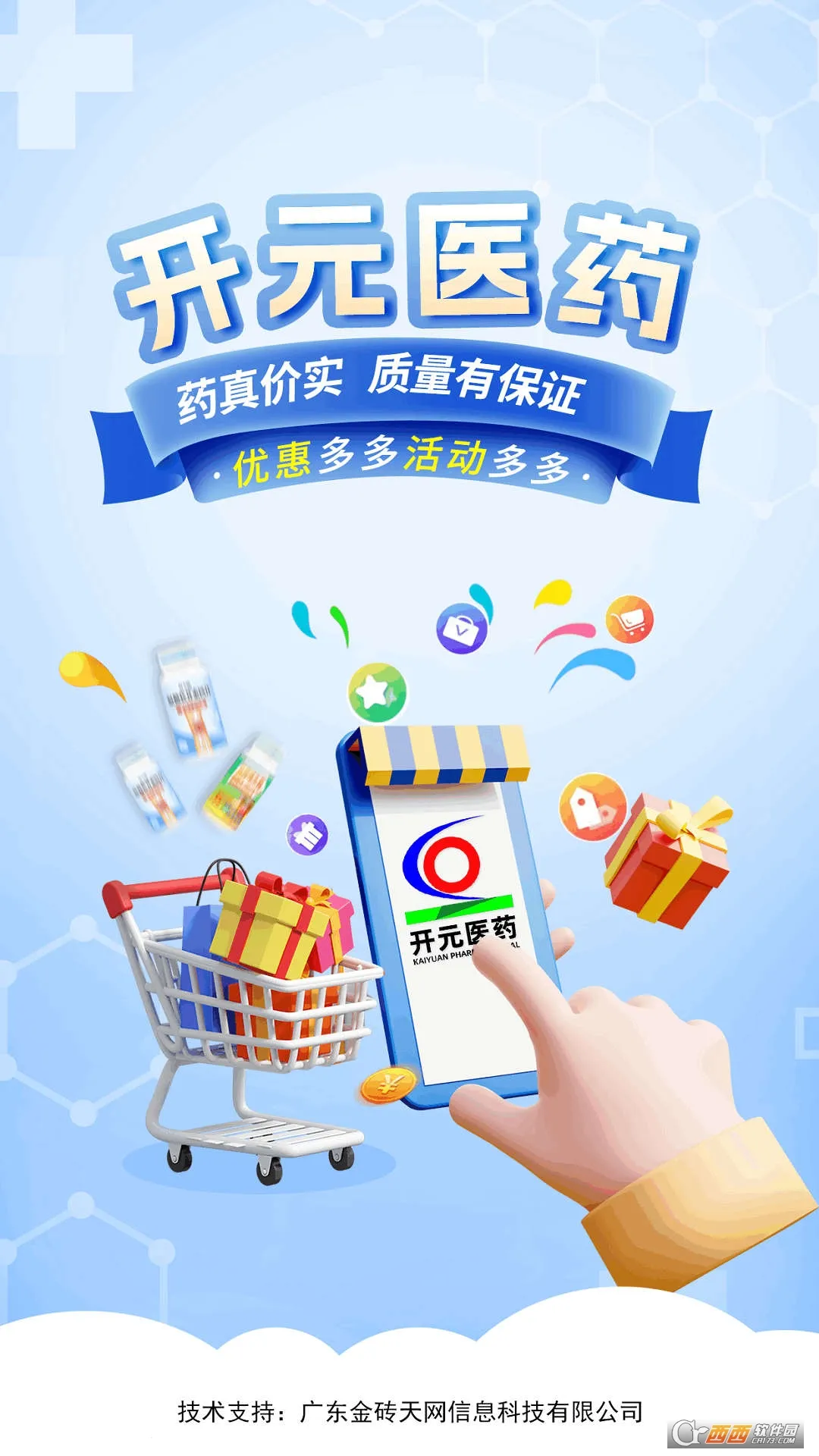 ��Ԫҽҩ2026���°汾v1.1 �ٷ������ͼ