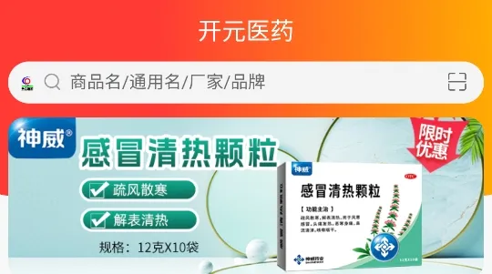 开元医药2026最新版本 开元医药2026最新版本