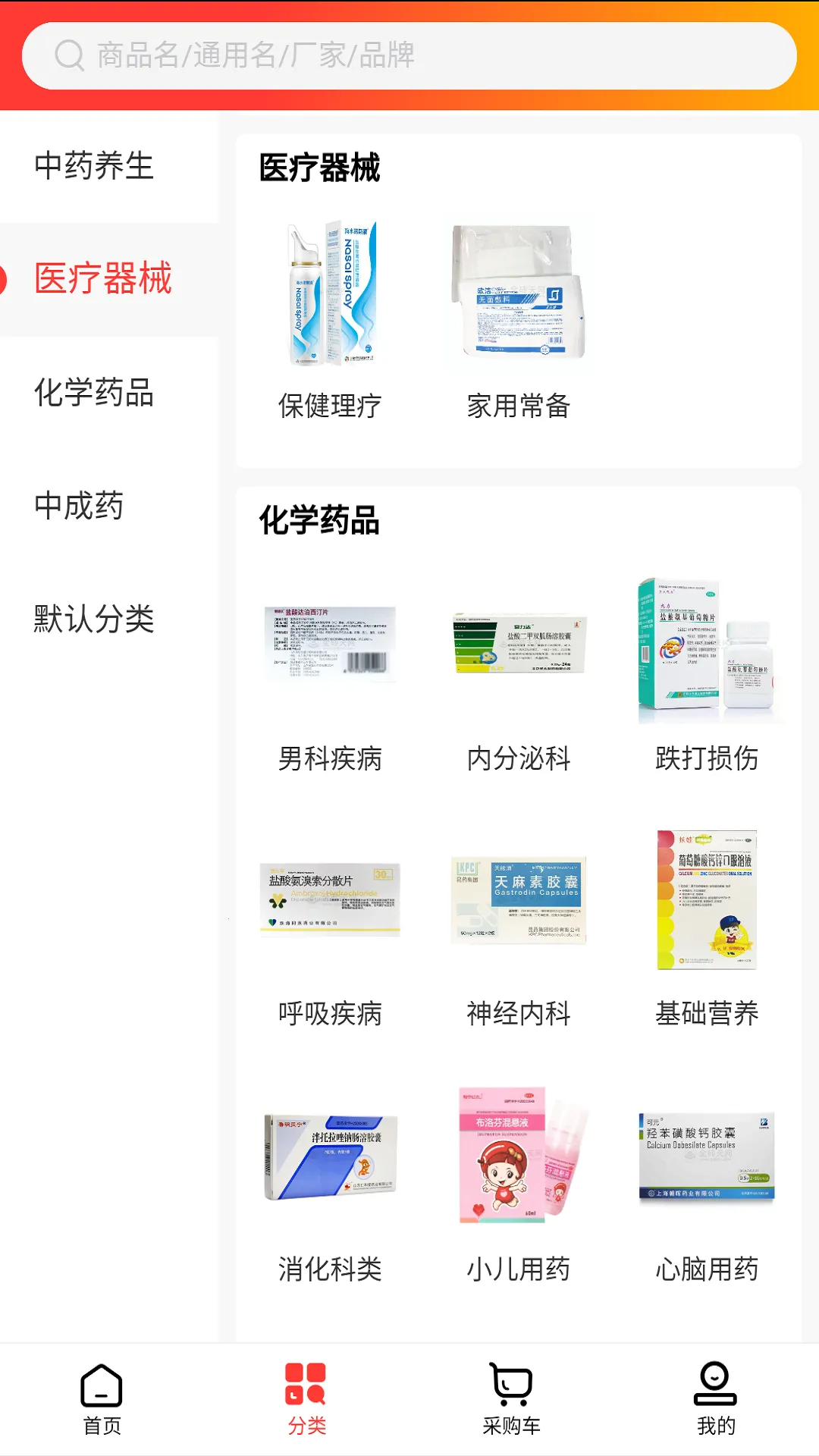 ��Ԫҽҩ2026���°汾v1.1 �ٷ������ͼ