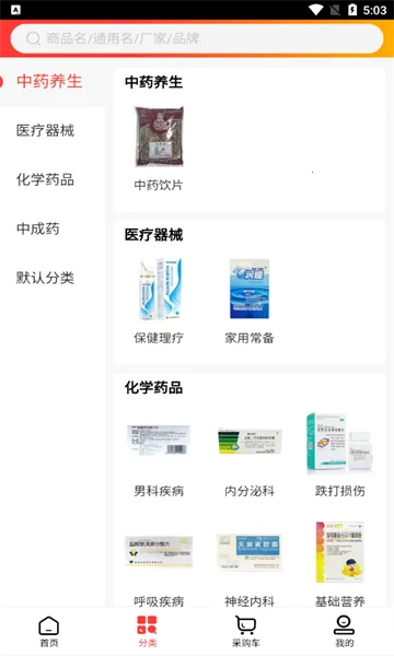 ��Ԫҽҩ2026���°汾v1.1 �ٷ������ͼ