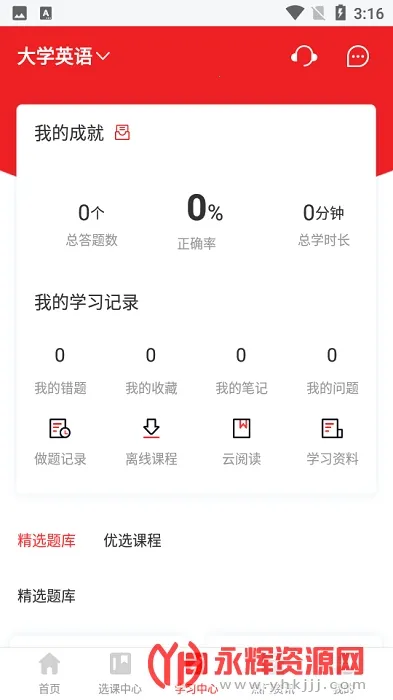 ͳ��ר���������ֻ���v2.0.9 �ٷ������ͼ