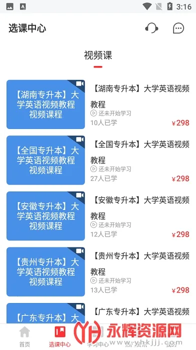 ͳ��ר���������ֻ���v2.0.9 �ٷ������ͼ