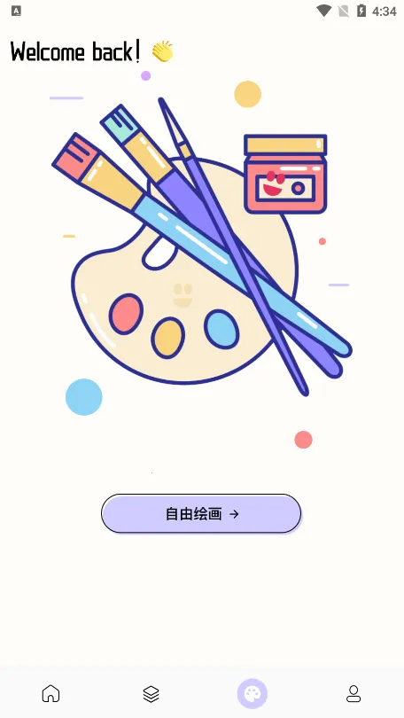 painter�滭��2026���ذ�װv1.2 ��Ѱ��ͼ