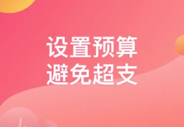 萌宠记账 萌宠记账