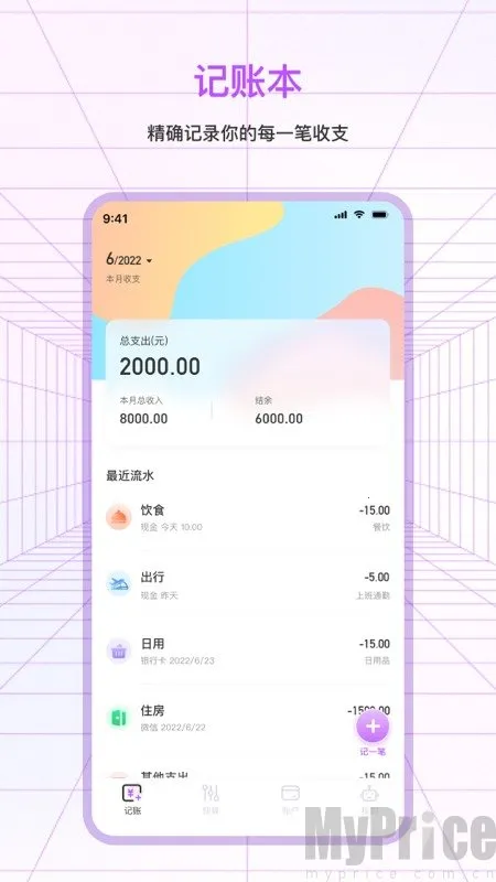 萌宠记账 萌宠记账