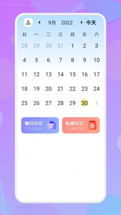 每日日记 每日日记