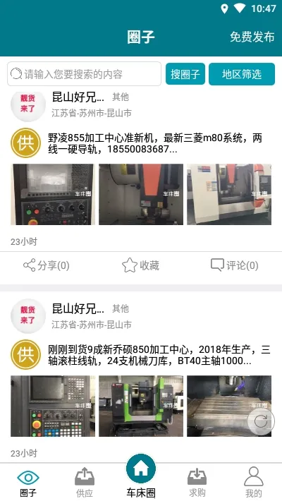 ����Ȧv1.3.3 �ٷ������ͼ