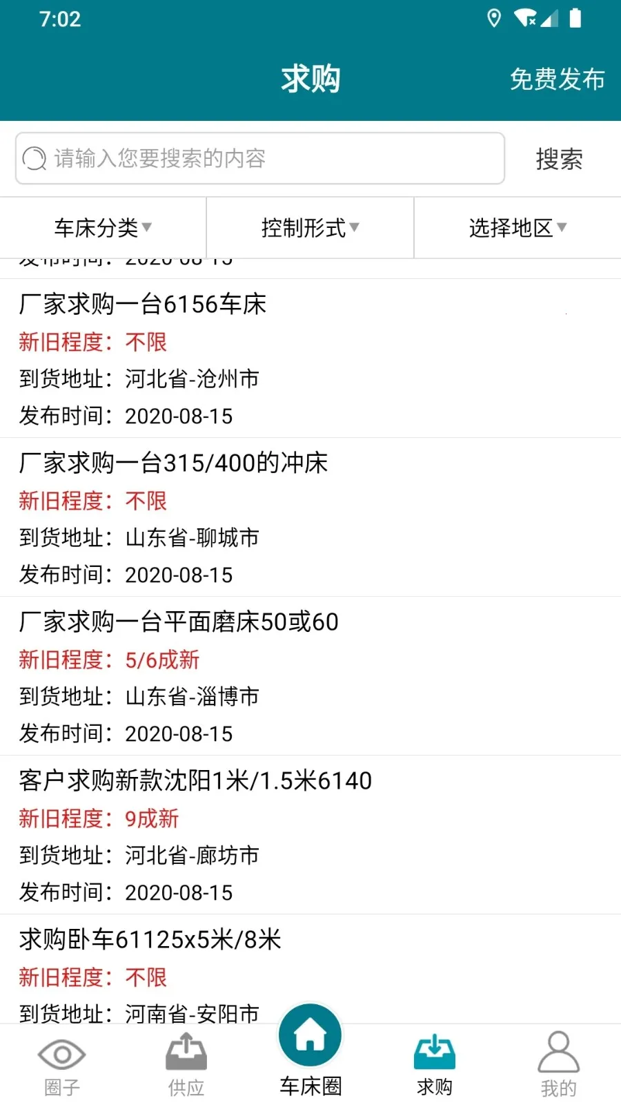 ����Ȧv1.3.3 �ٷ������ͼ