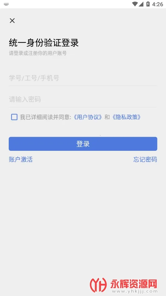 铁岭师专2026下载安装 铁岭师专2026下载安装