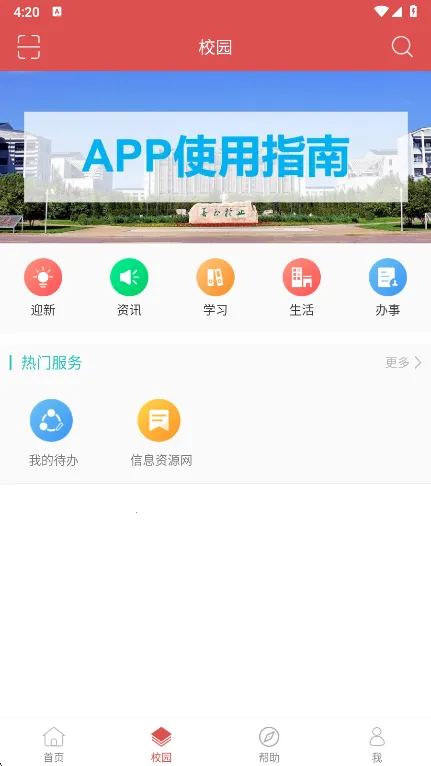 铁岭师专2026下载安装 铁岭师专2026下载安装