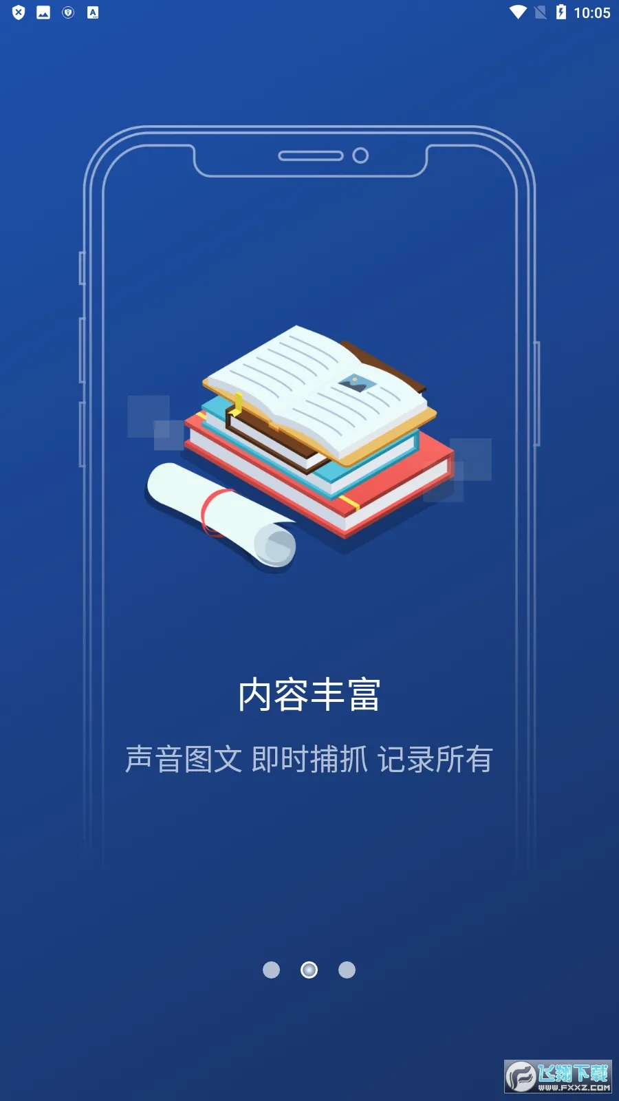 Notehot2026�ٷ����°汾v1.3.4 ��Ѱ��ͼ