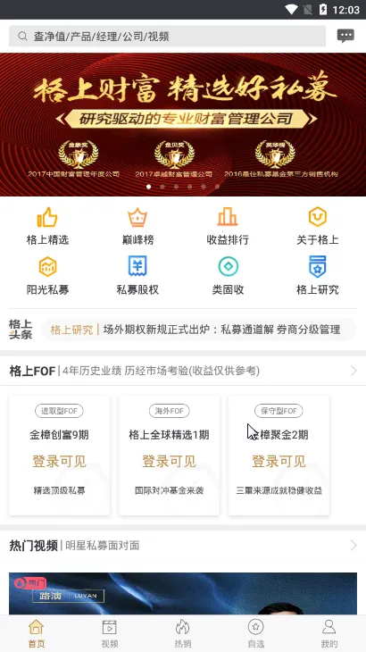 ���ϲƸ�v5.6.27 �ٷ������ͼ