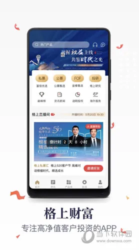 格上财富 格上财富