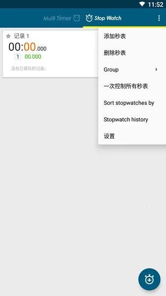 Multi Timer2026�ٷ����°汾v2.12.5 ��Ѱ��ͼ